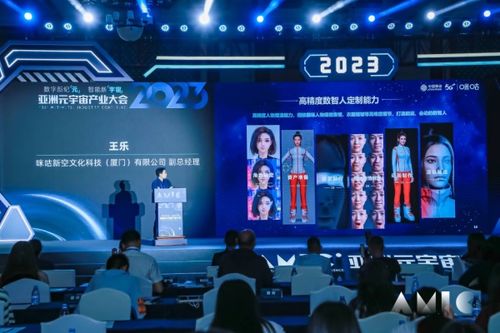 在元宇宙重構商業邏輯 虛擬演唱會、虛擬主播與游戲數字人的融合與創新