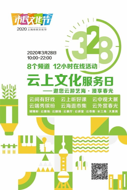 大家話美 張軍與數字創意中的昆曲新韻